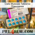 Cialis Мужские Таблетки Повышения new07